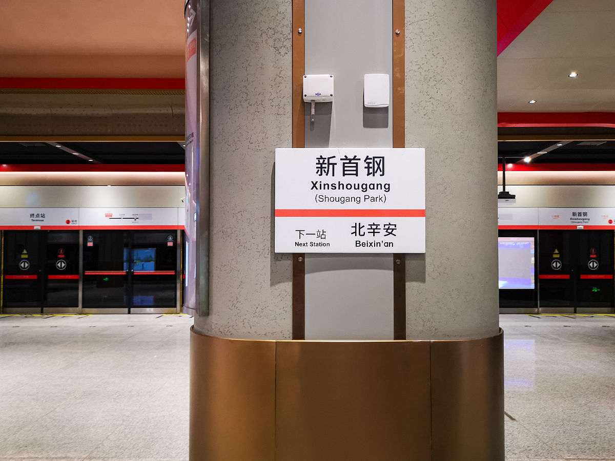 2022年云南工业技师学院城市铁道交通运营管理专业介绍