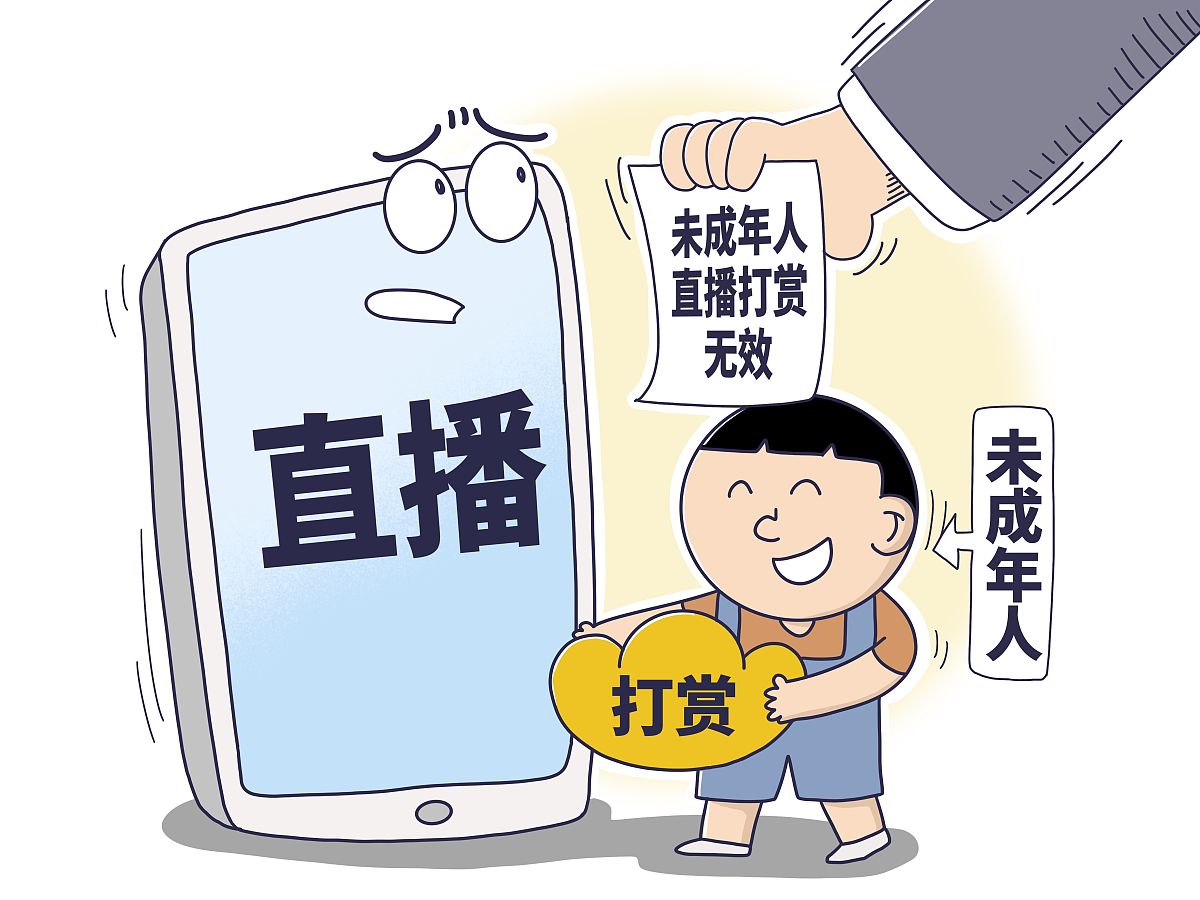 直播弹幕中的消费确认词：'打赏'