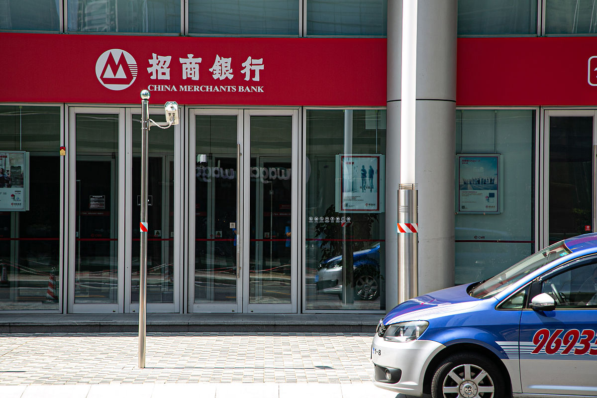 2020年8月31日,上海市浦东新区陆家嘴环路招商银行.