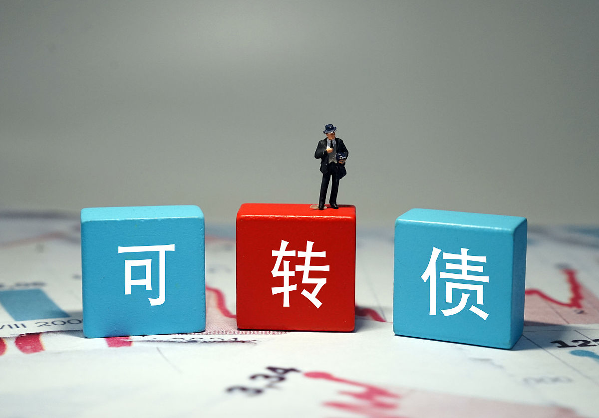 商业配图:可转债