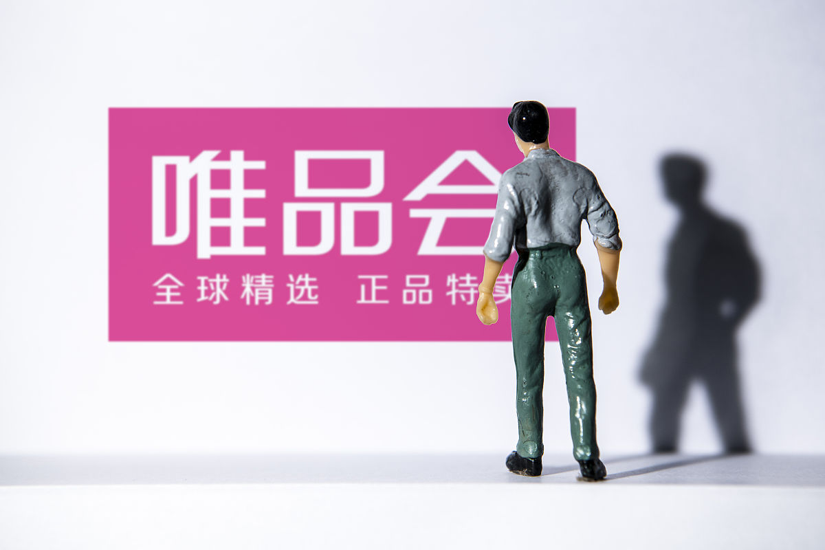 商业配图:唯品会