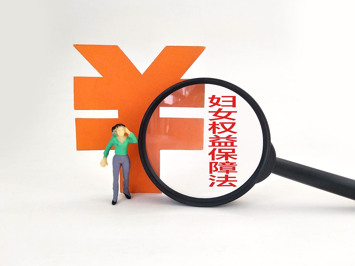 《妇女权益保障法》中规定的女性六项主要权益