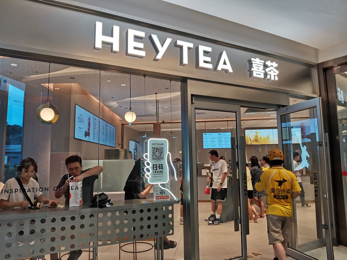 喜茶成功秘诀：新品策略、品牌形象、服务体验、全球布局及环保理念