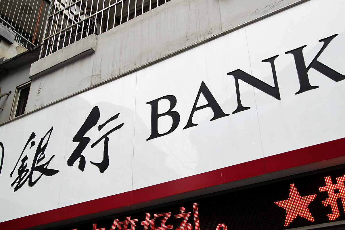 2019年1月19日,上海,银行bank标志,bank银行招牌,bank银行门头.