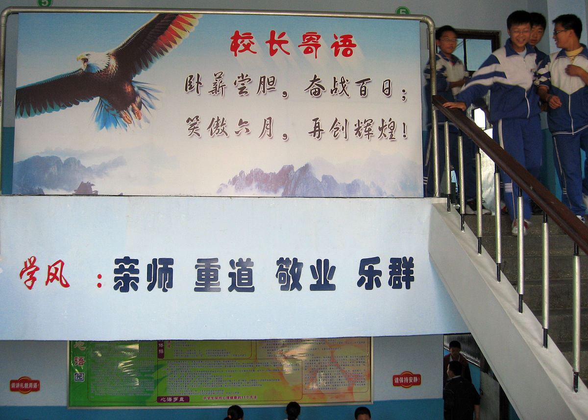 校训	勤奋 严谨 规范 创优