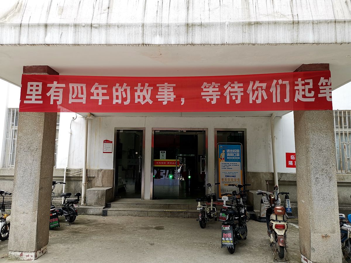 用带电的谐音字写一条迎新标语