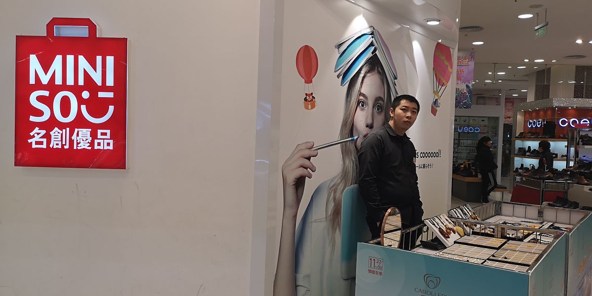 实体店营销策略：名创优品成功案例分析