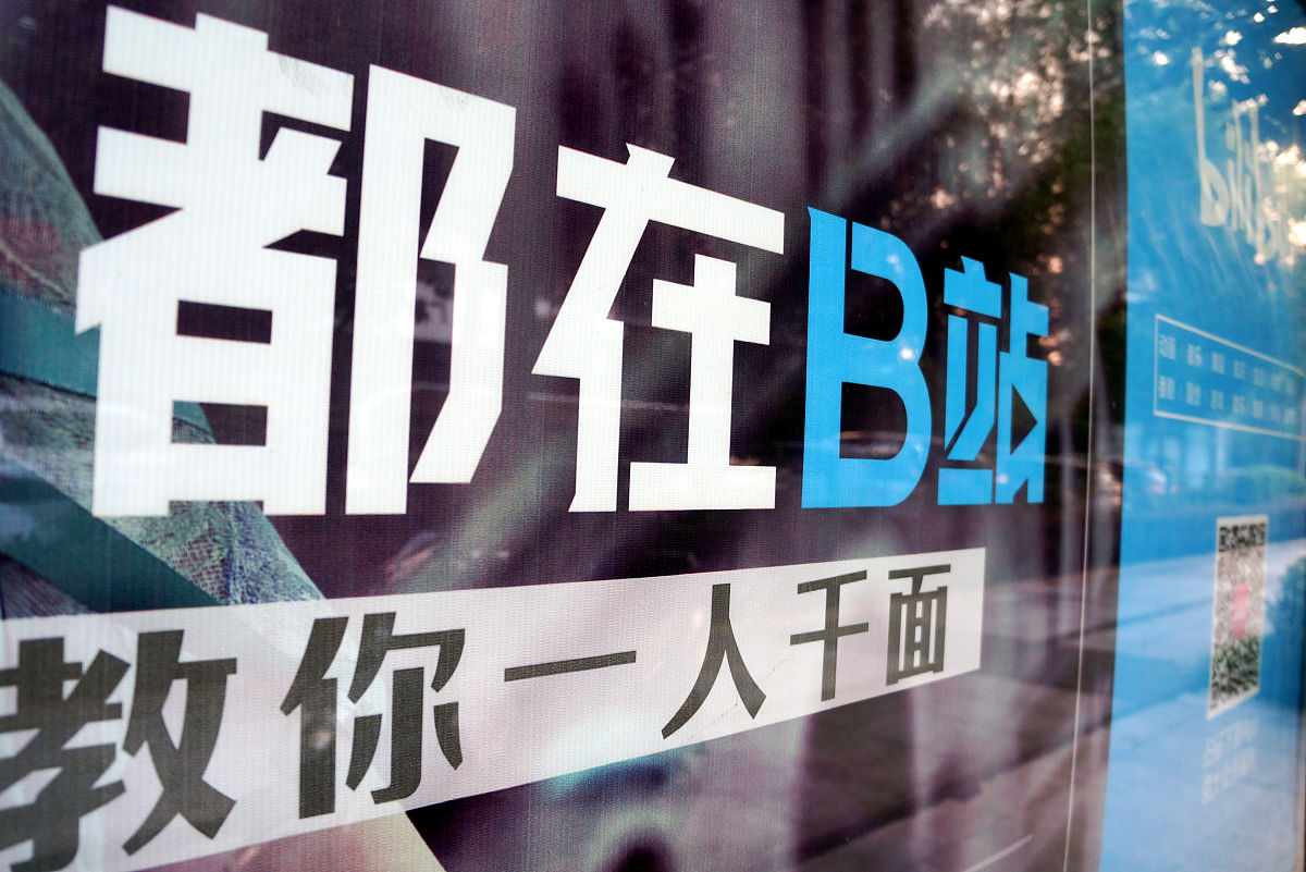 哔哩哔哩的网站地址