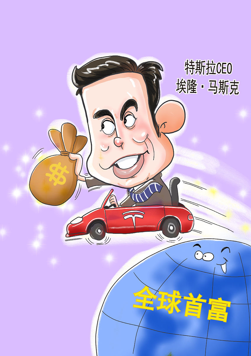 世界上最有钱的人是谁