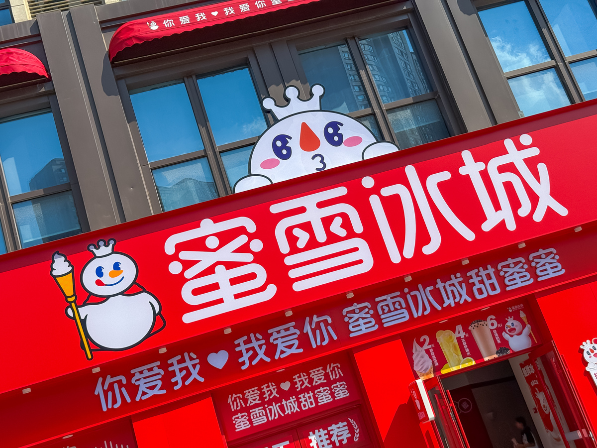 蜜雪冰城渠道拓展分析：多元化战略助推品牌快速发展