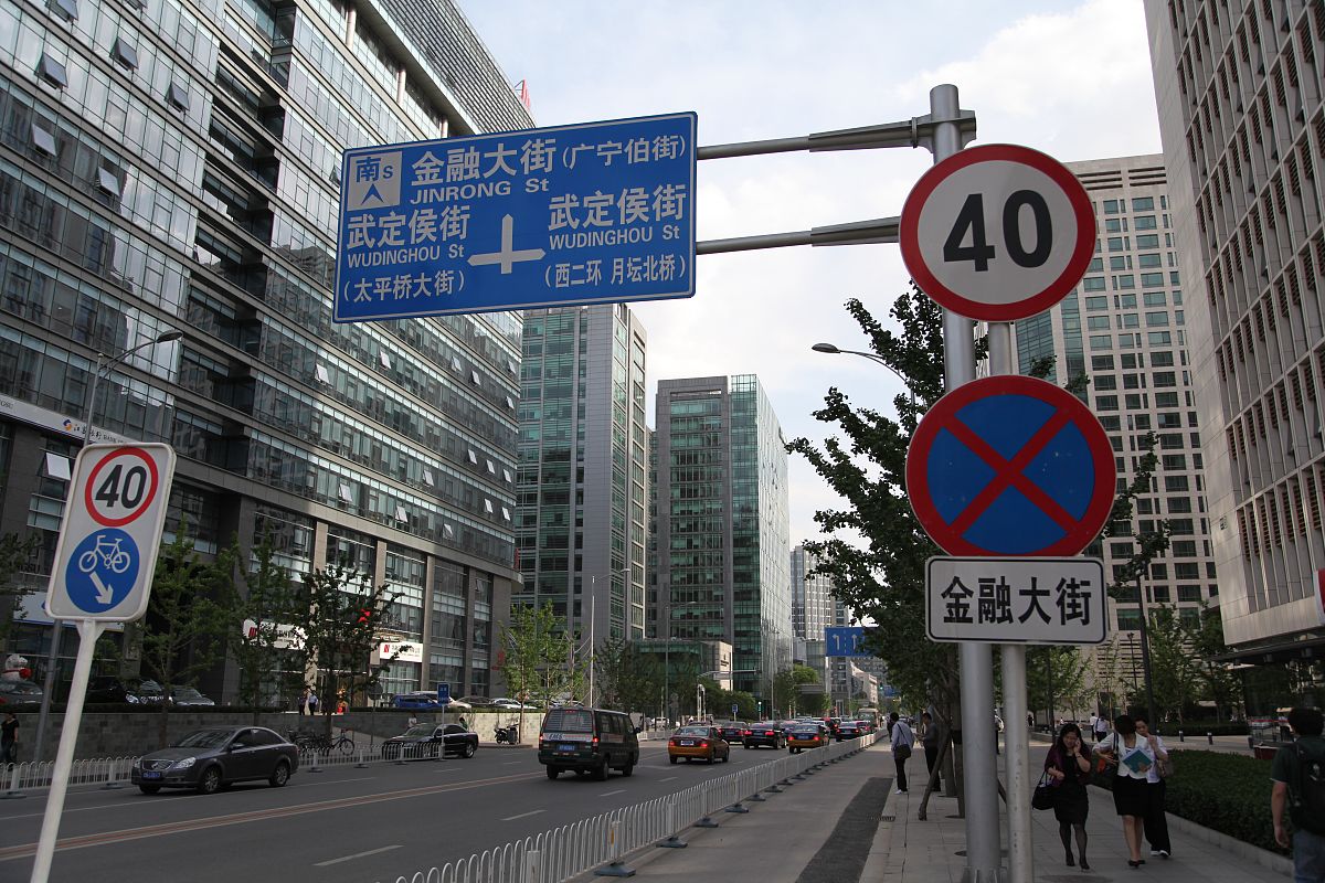 北京商业技术学校金融事务专业怎么样？优势、劣势及就业前景分析