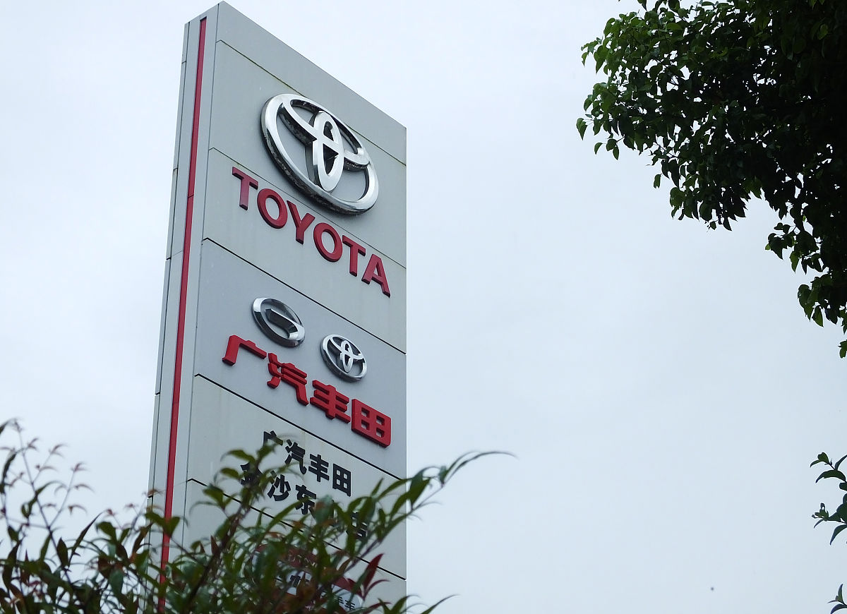 丰田4S店辱骂客户事件：不可接受的态度和严重后果