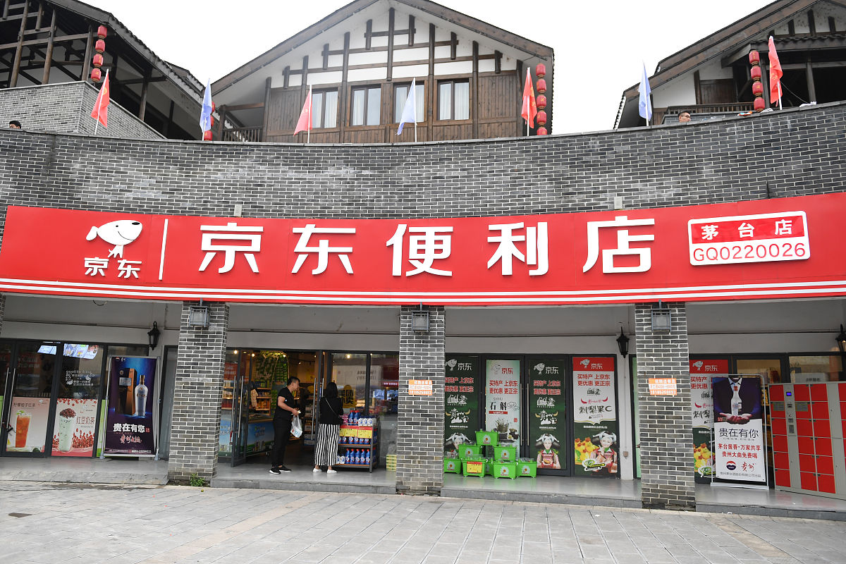 如何在京东抢茅台