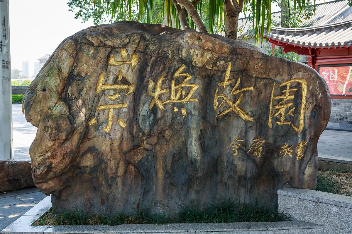 2017年11月1日,广东东莞,袁崇焕纪念园位于袁崇焕出生地东莞市石碣镇