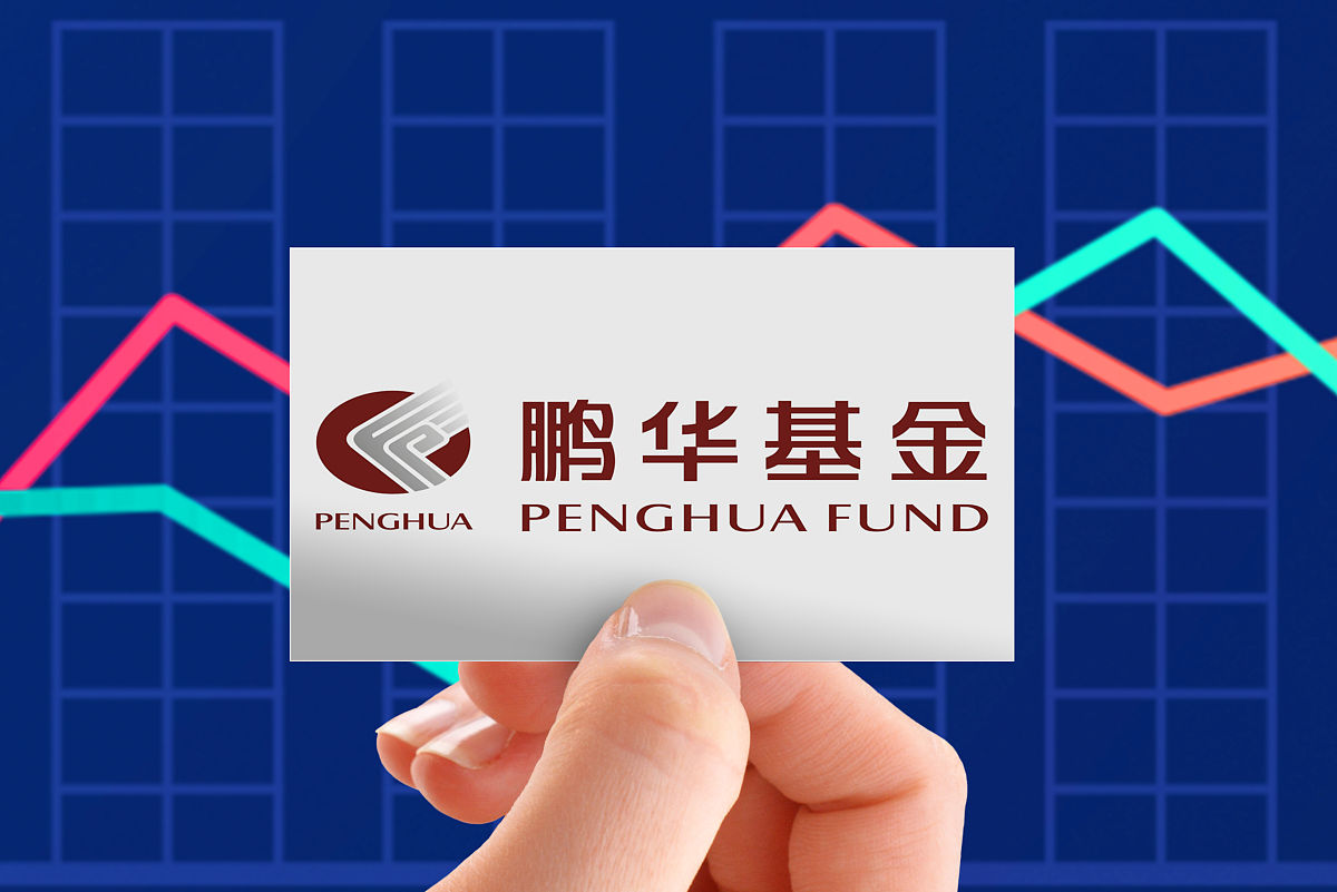商业配图:鹏华基金