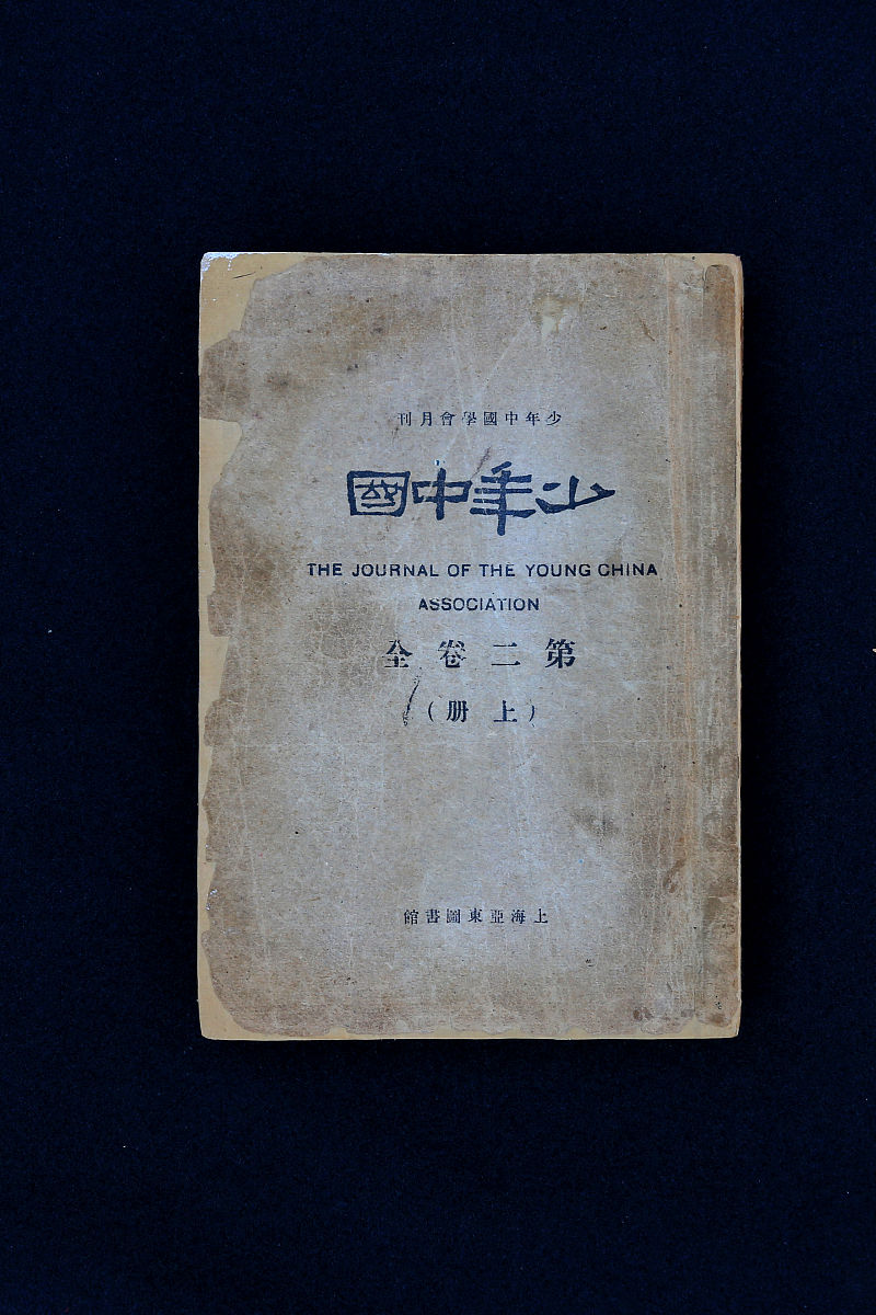 孙犁作品草地讲了什么？