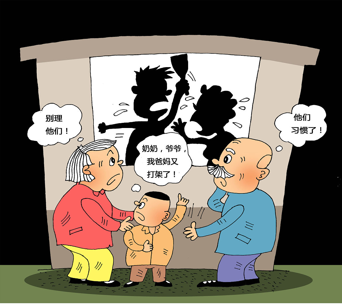 矫正人员对人际关系的理解变化:家人、朋友、熟人、陌生人 矫正人员对人际关系的理解变化:家人、朋友、熟人、陌生人