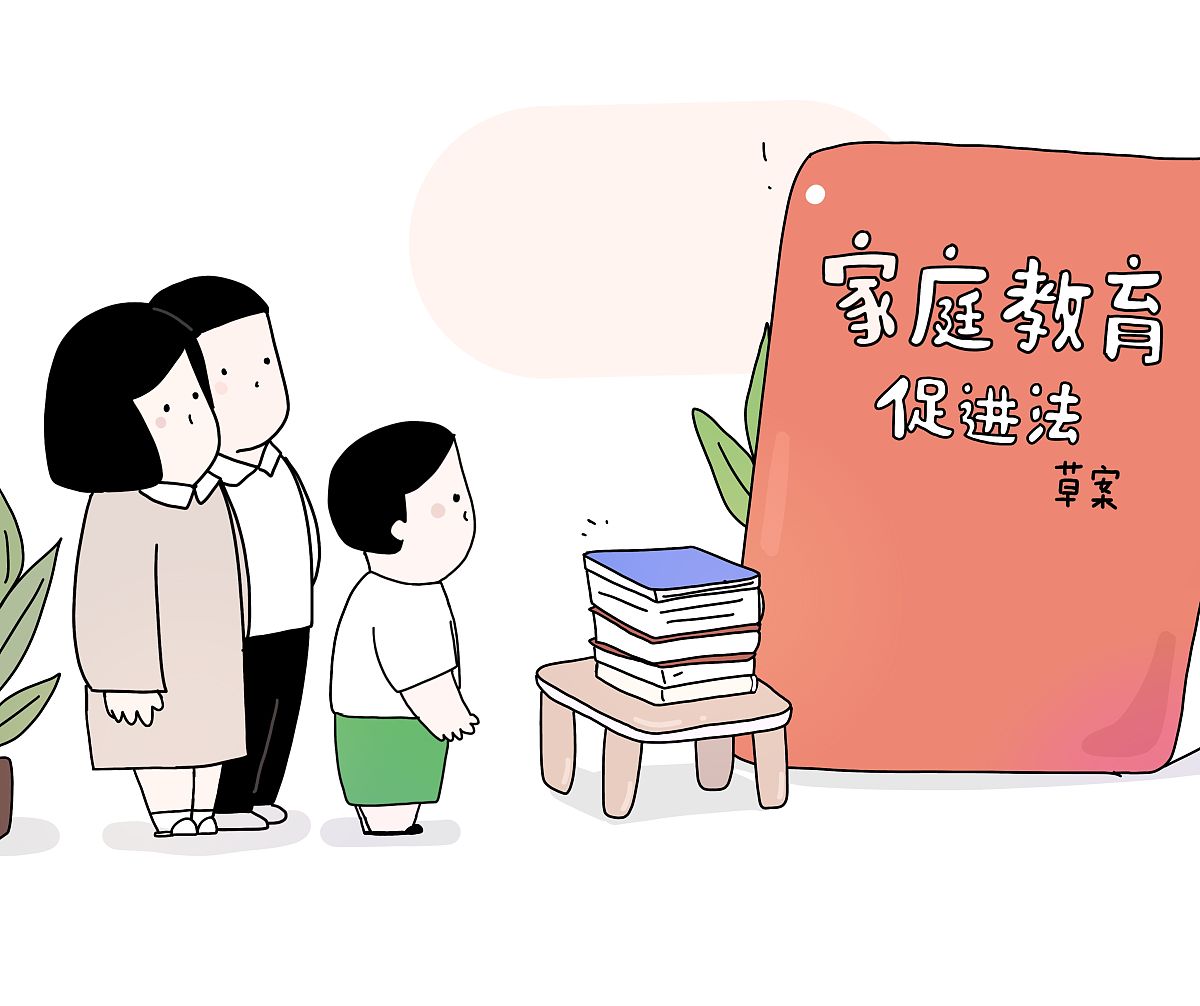 亲子关系如何影响小学生自我意识？——家庭教育方式探析