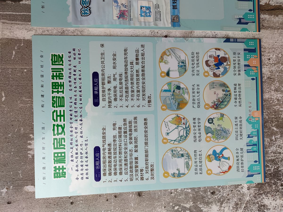 携手共治，社区环境更美好