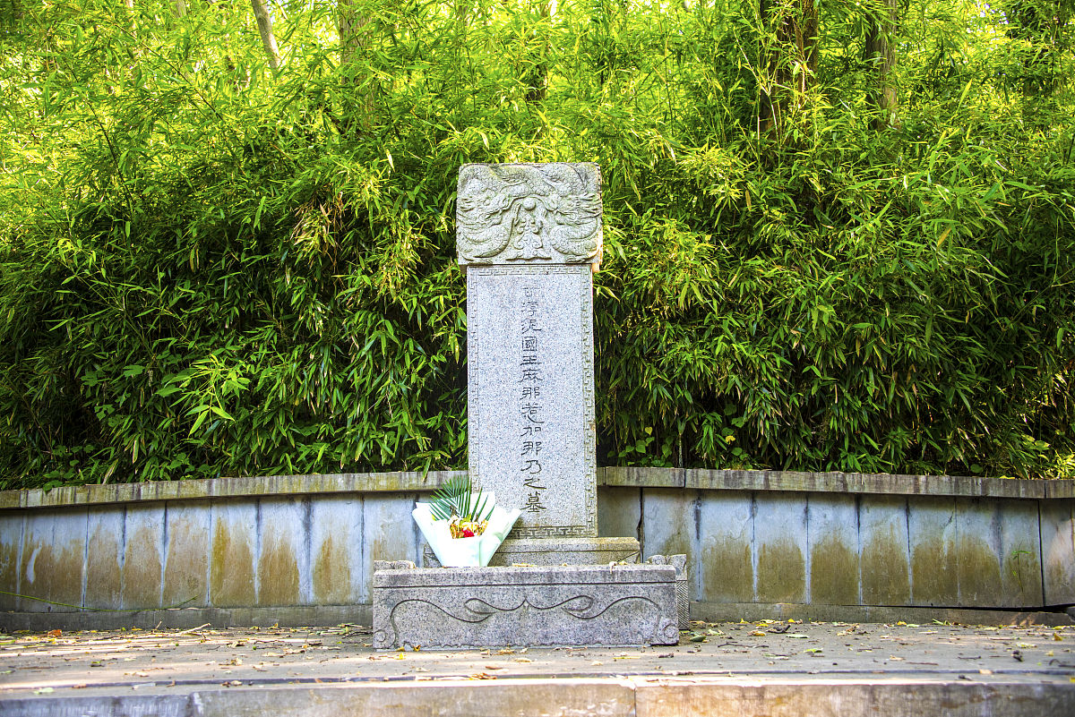 2019年6月8日,南京,浡泥国王墓景区的浡泥国王墓.