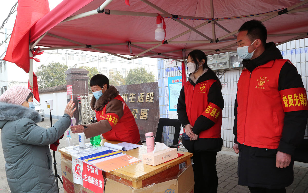 2022年1月18日,河南省宝丰县跌路地区社区干部和志愿者坚守在一线值班