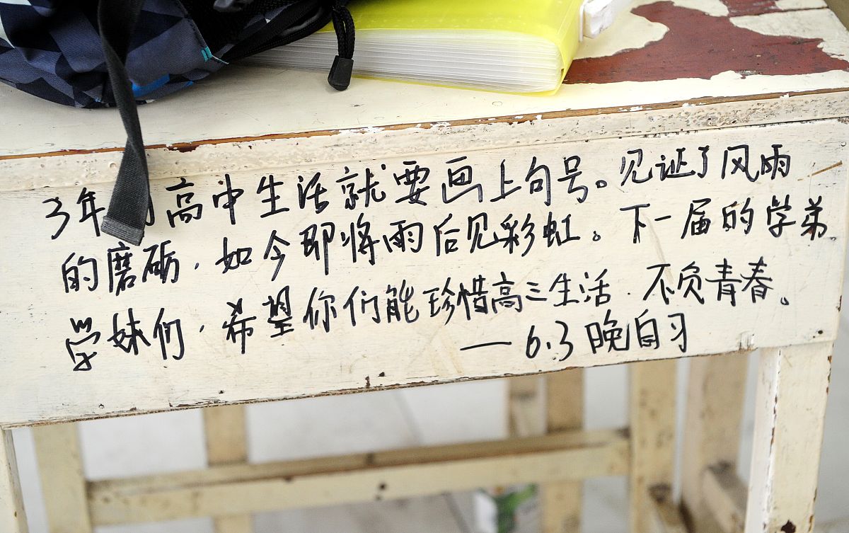 高考决心书：150字燃情誓言，为梦想拼搏！