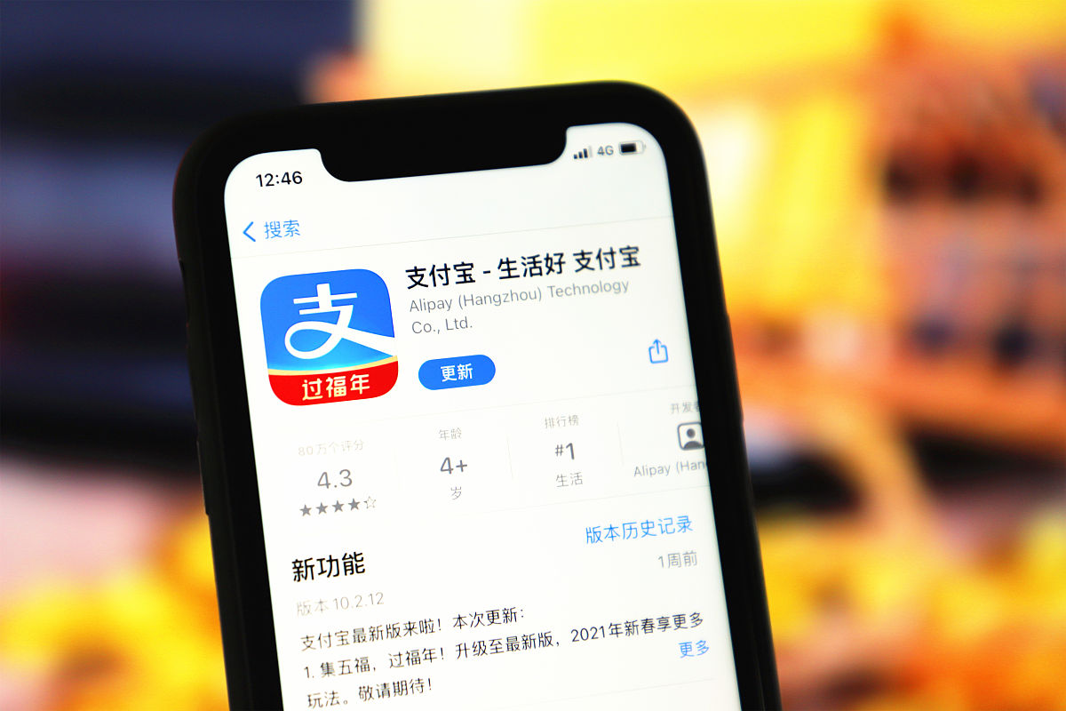 商业配图:支付宝