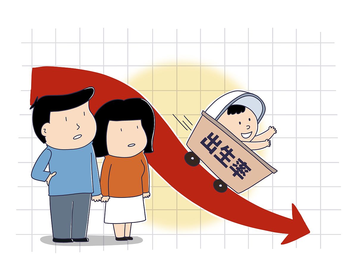 如何应对出生率低问题：多管齐下，激发生育积极性