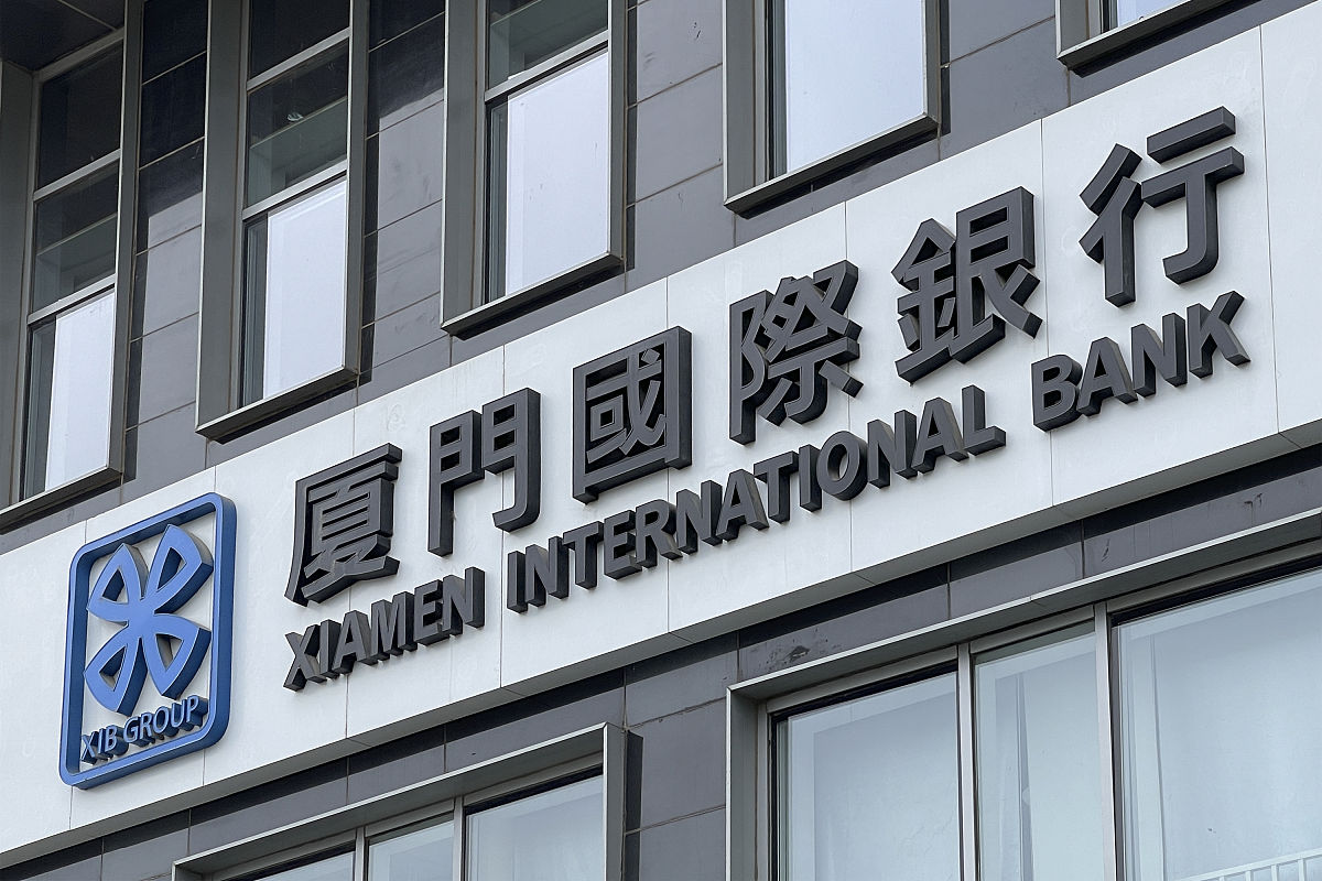 2021年7月1日,北京广渠路,厦门国际银行营业部.