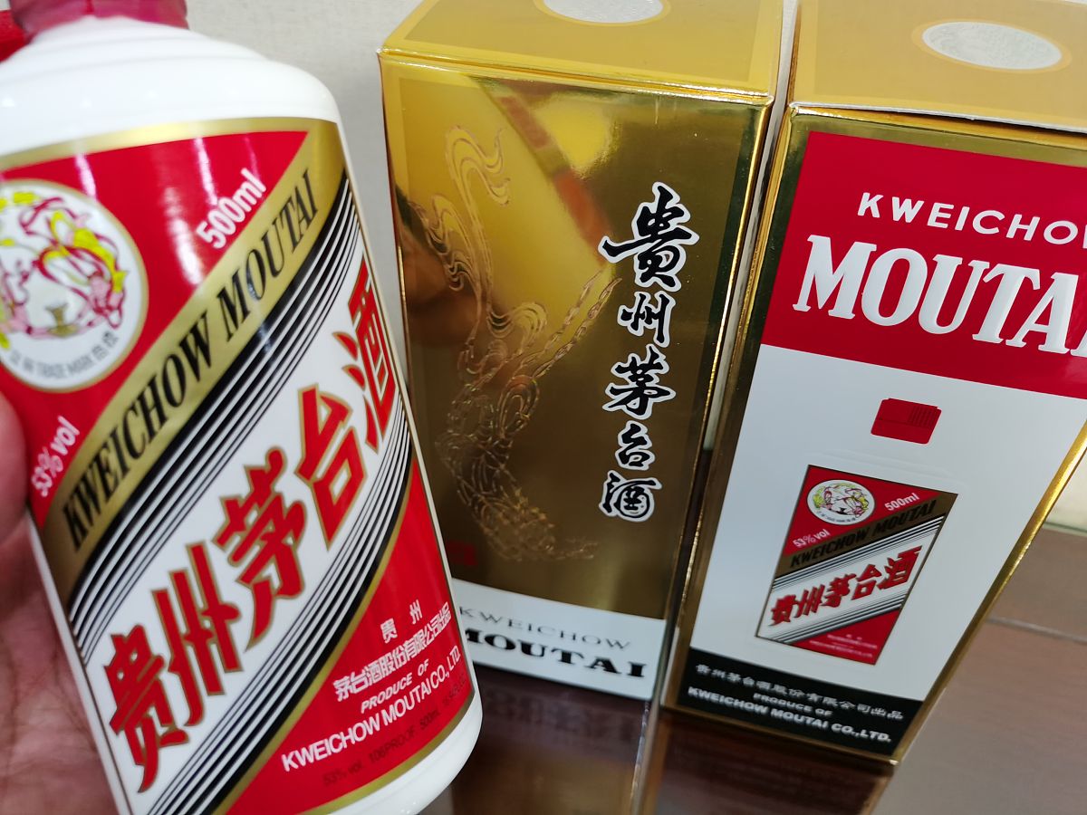 请帮我写1篇650字的博客文章主题是：茅台酒如何鉴别真假