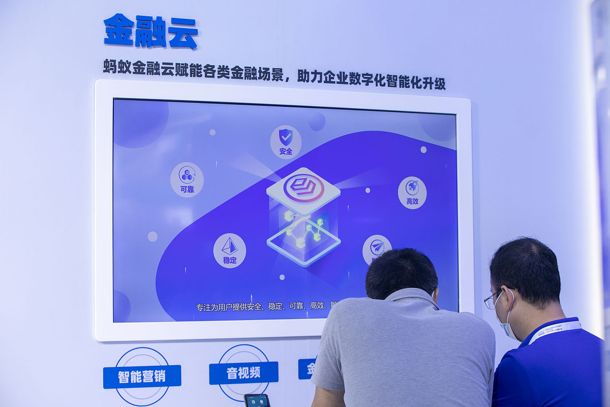 2021年7月9日,上海,世界人工智能大会,金融云.
