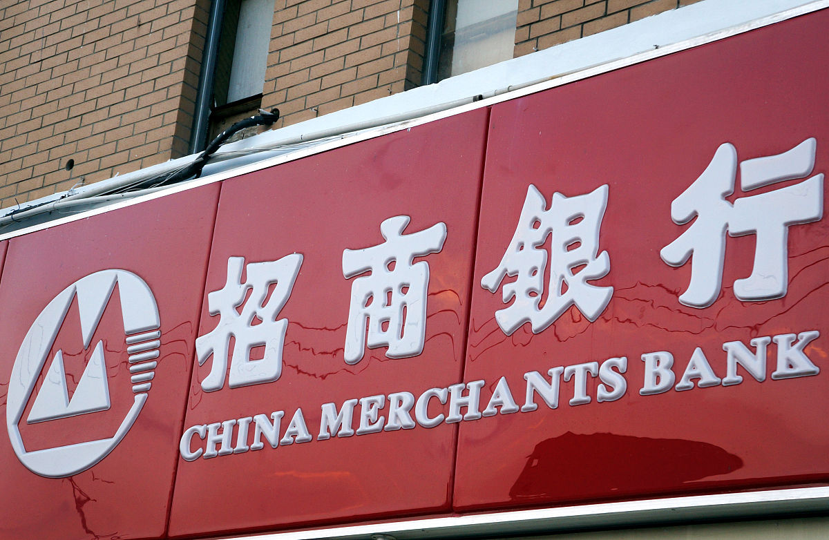 2020年9月12日,江苏南京,上市公司招商银行金融服务网点.