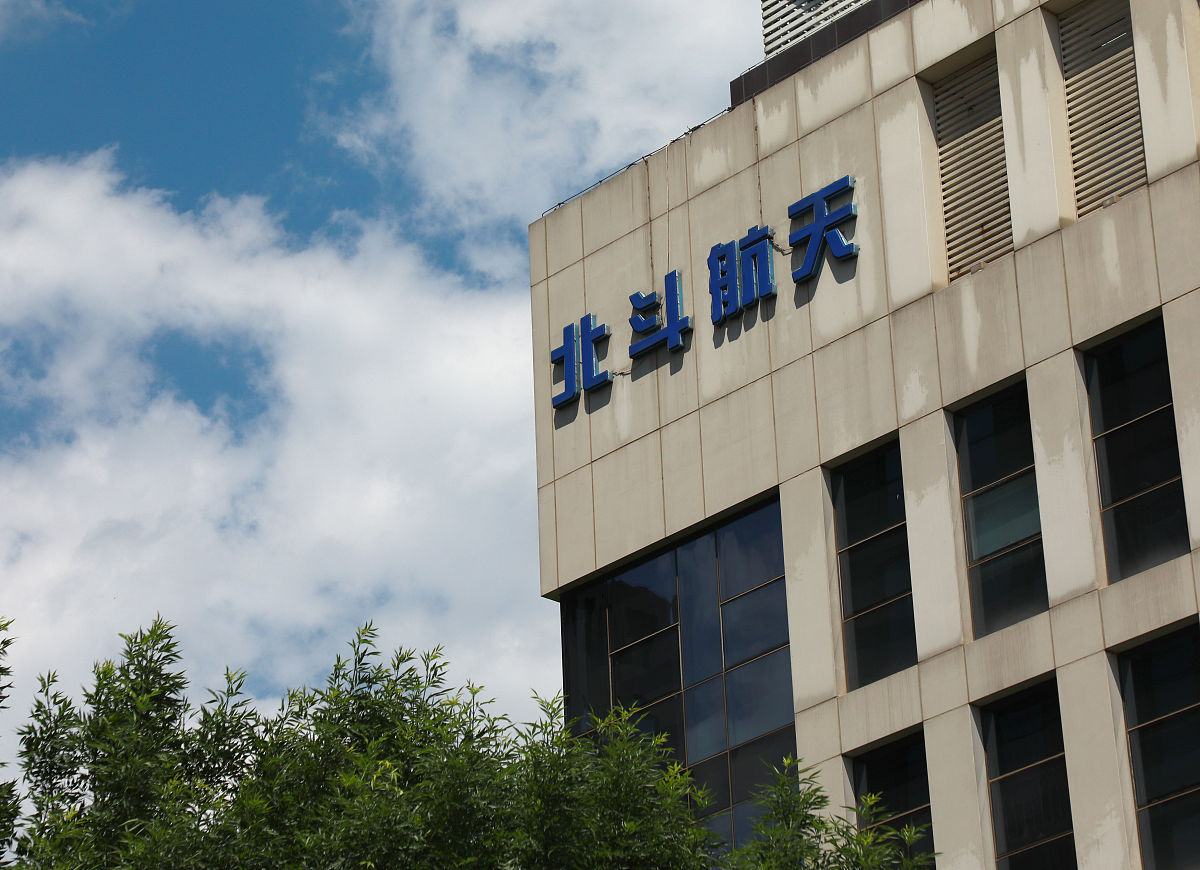 中国三江航天集团