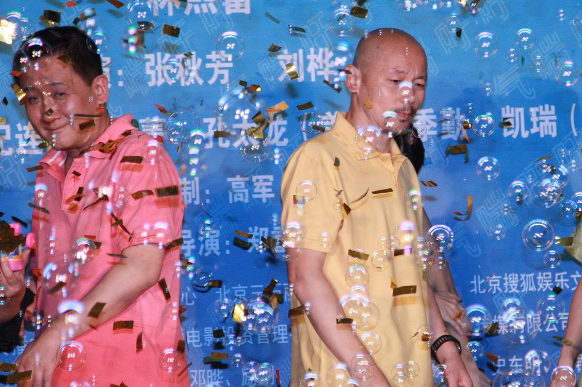 2009年7月1日,北京,电影《气喘吁吁》海报揭幕及官网启动仪式正式举办