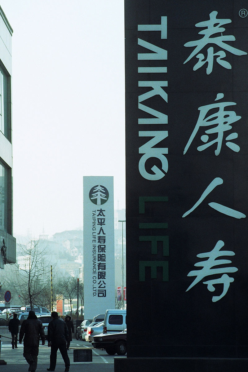 泰康人寿意外险：全面保障，贴心服务，安全无忧