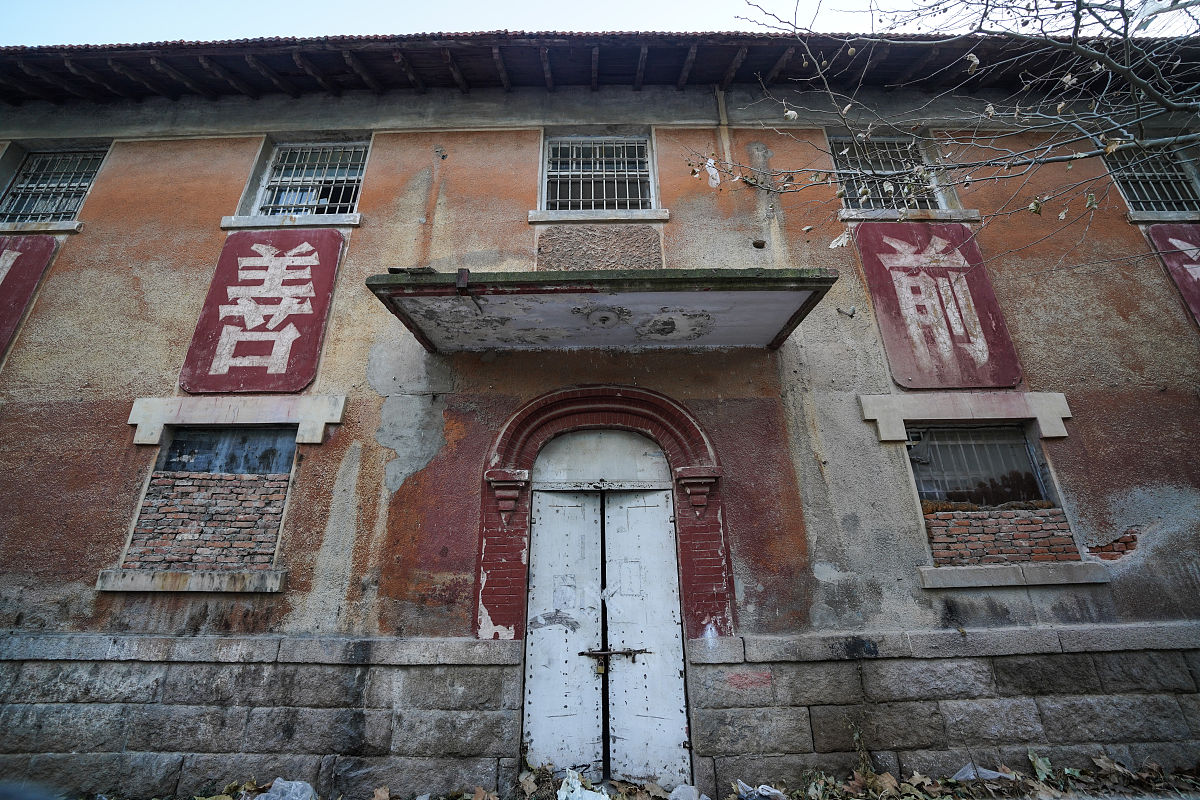 2020年12月25日,在山东省青岛市李村商圈,有一座监狱旧址.据了解,这座