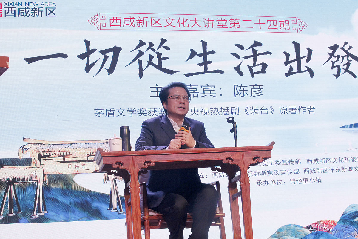 2020年12月18日下午,西安,茅盾文学奖获得者,央视热播剧《装台》原著
