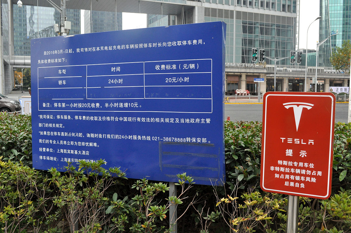 停车场即将开放,收费许可证办理中,目前免费停车 停车场即将开放,收费许可证办理中,目前免费停车