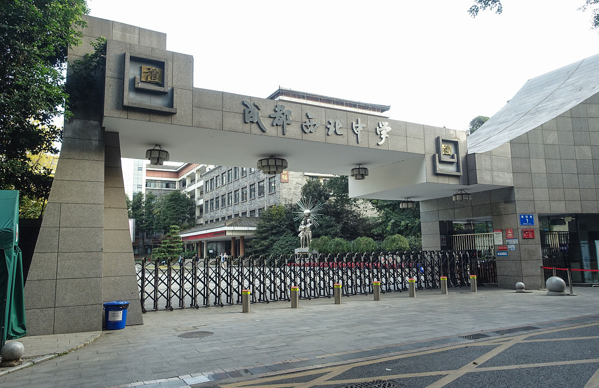 成都铁路学校比其他学校好在哪里