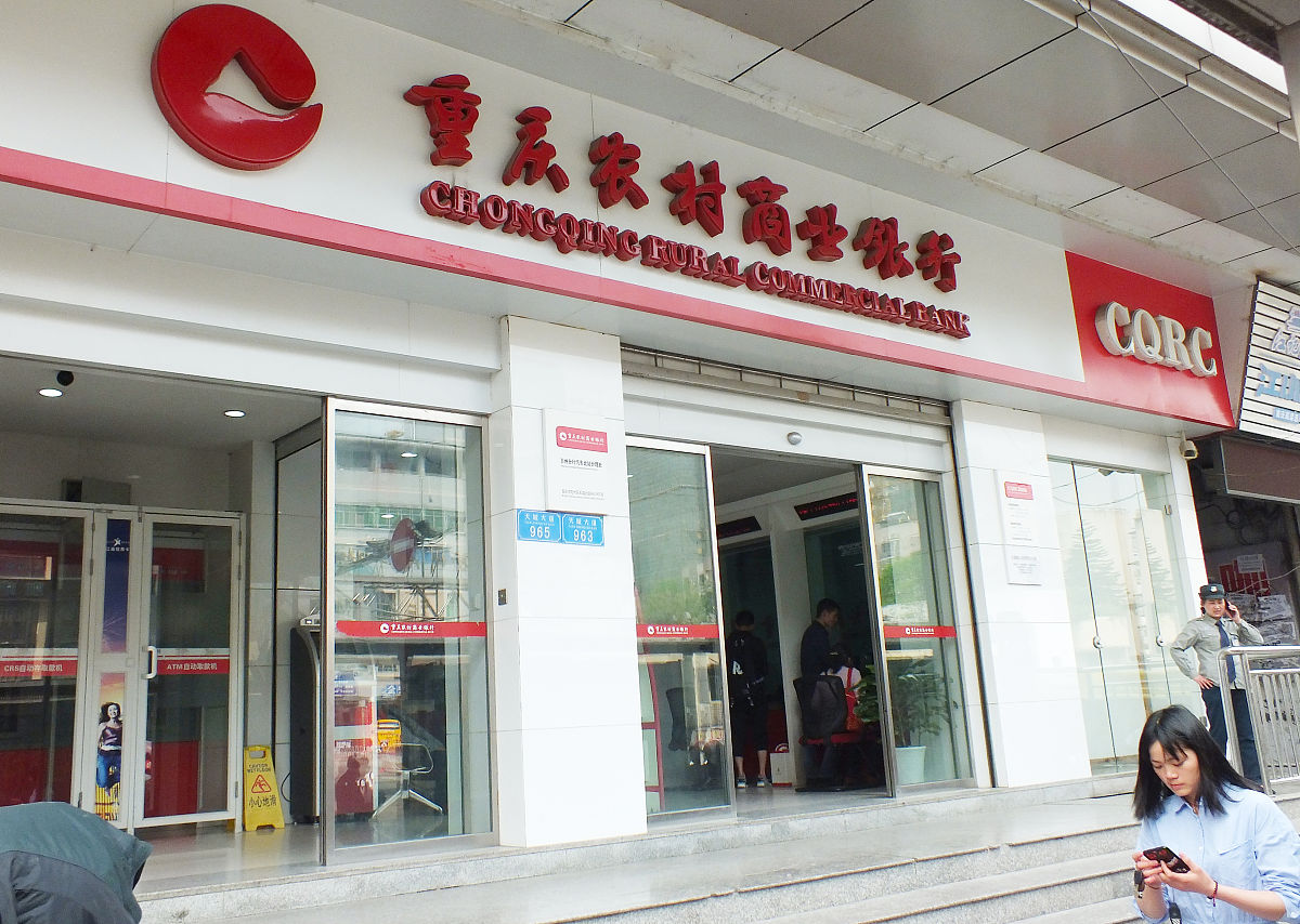 中国银行县域支行乡村振兴工作思路 - 金融助力乡村振兴