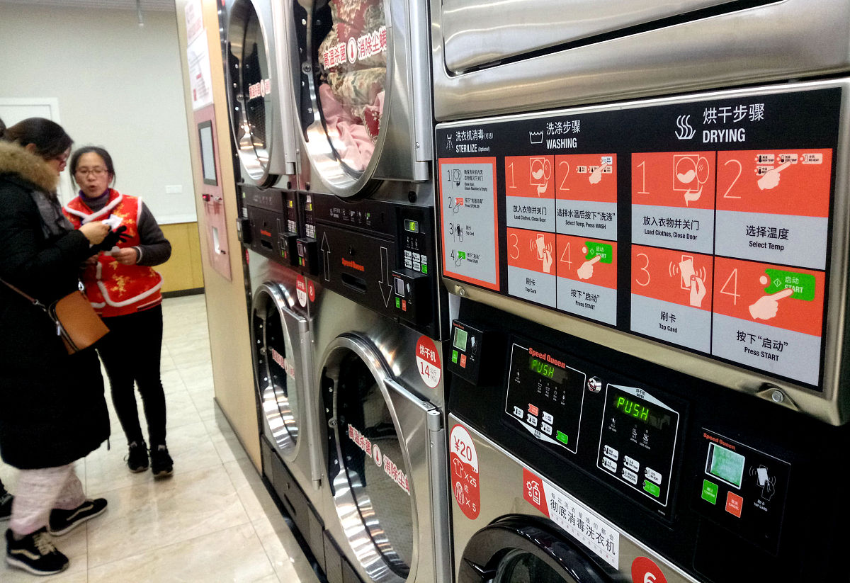 干洗店项目产品介绍