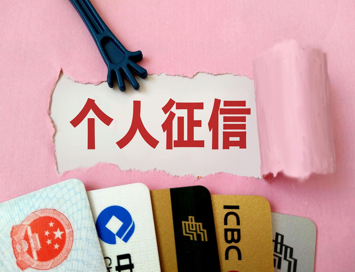 5月1日起取消失信人信息？最新消息公布！