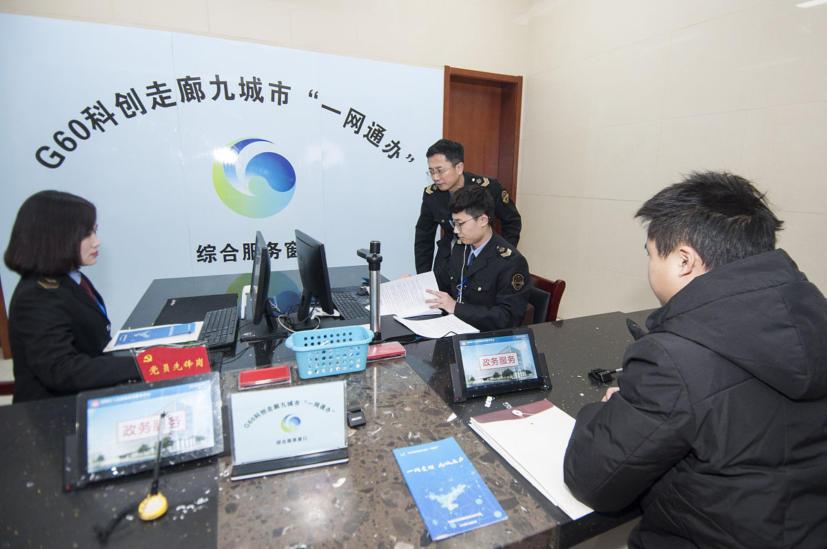 洞头公安机关'最多跑一次'改革的信息化挑战与对策