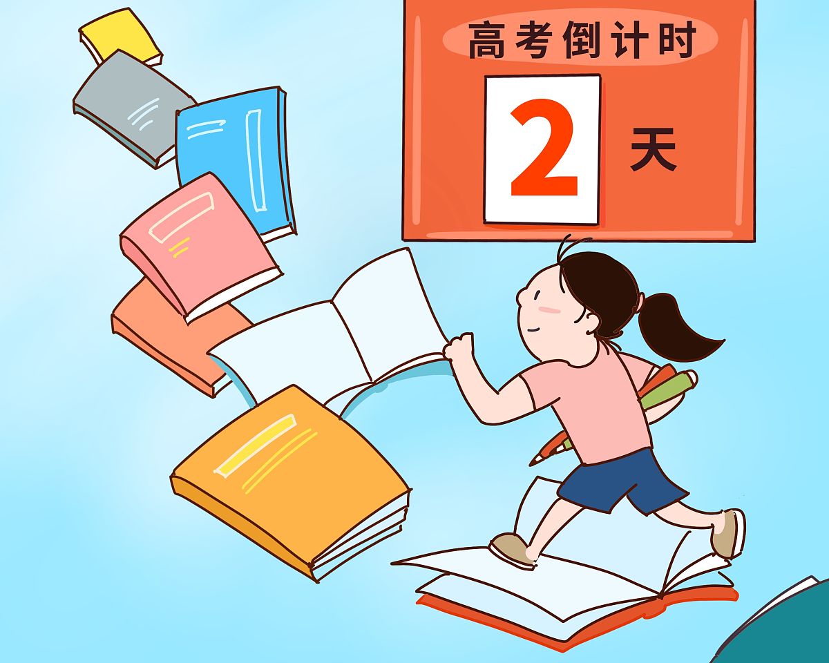 漫画:倒计时5天!准备好高考了吗?