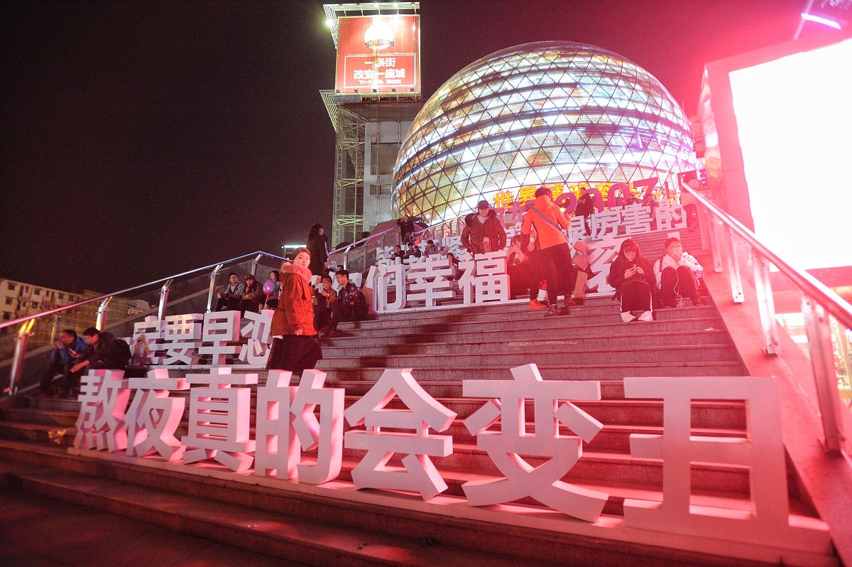 2017年12月9日,武汉世界城光谷步行街口的台阶上,一排排超大字体的话