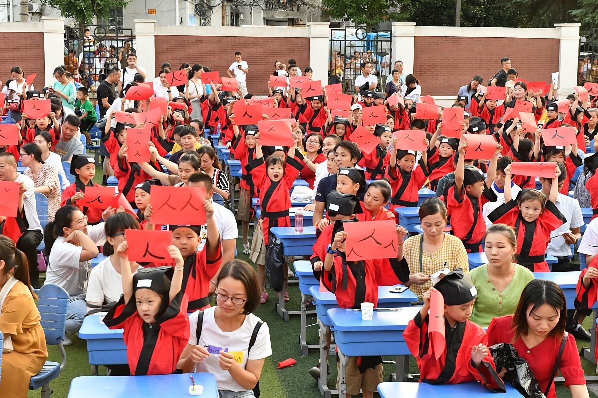 2019年8月30日,安徽省合肥市临泉路第二小学一年级新生在传统的开笔破