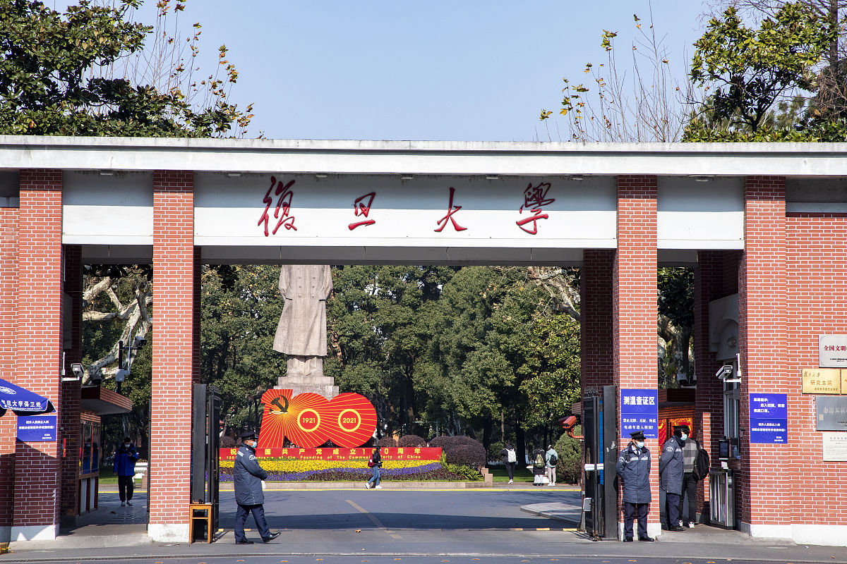 2021年12月29日,上海,复旦大学.