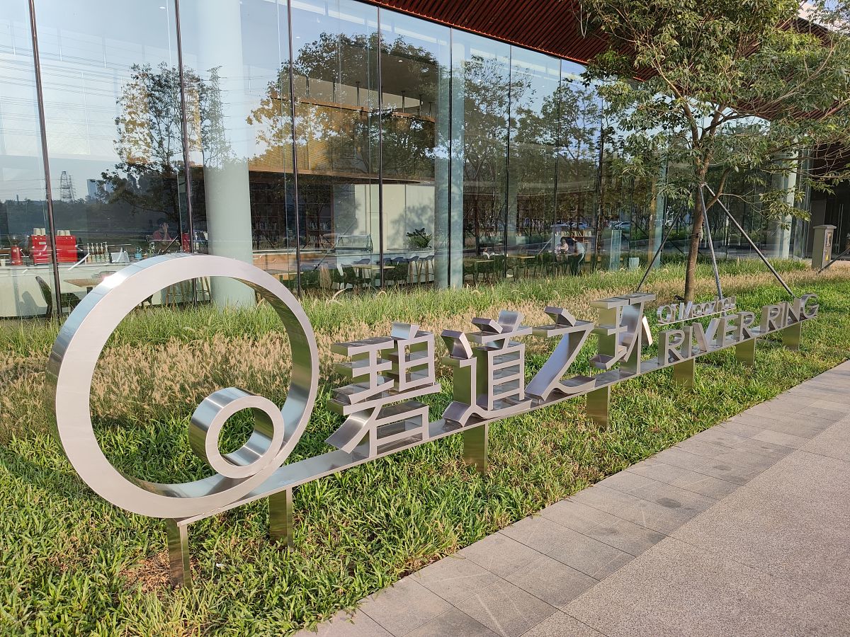 以实际案例来谈谈对万科在美好生活方式上的持续引领以及在传承产品创新上敢为人先精神的启示