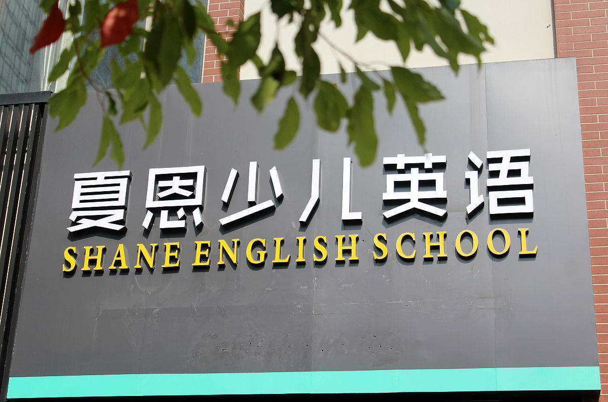 3个月英语培训每周计划：从基础到精通