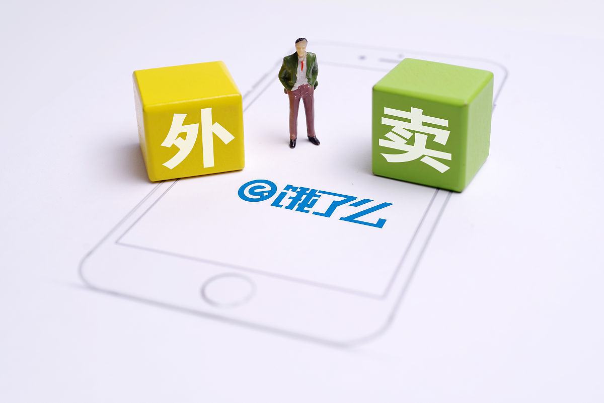 商业配图:饿了么